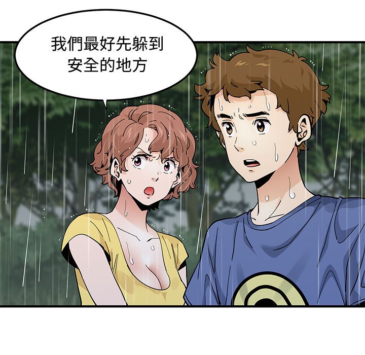 戀愛工廠 第19章 第69页