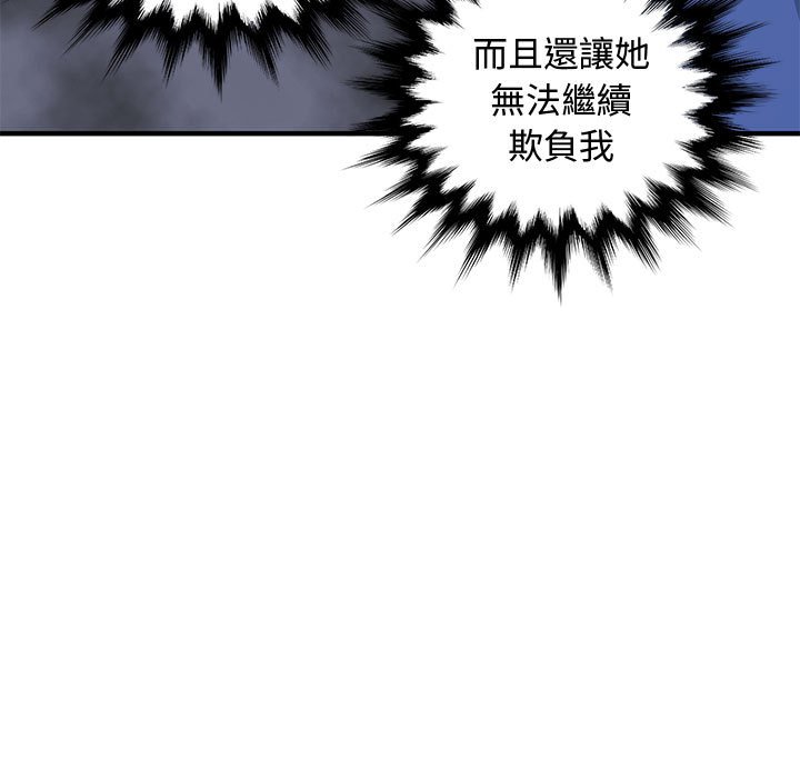 戀愛工廠 第19章 第24页