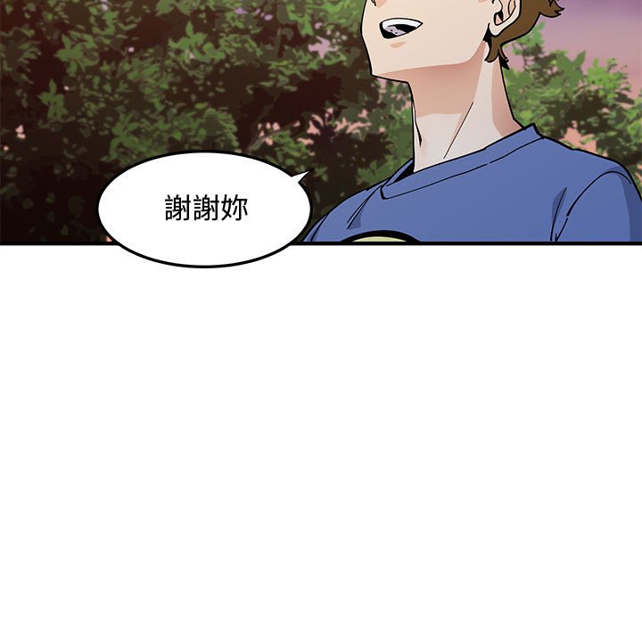 戀愛工廠 第19章 第50页