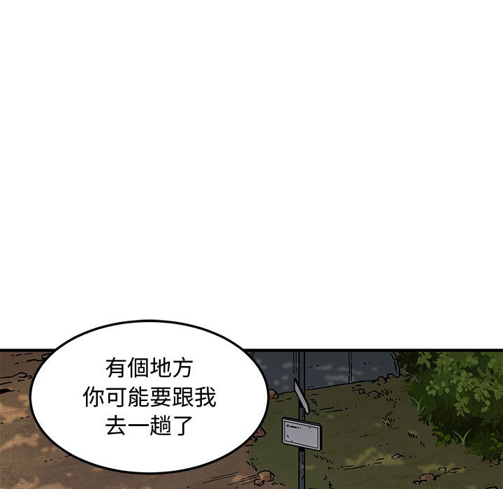 戀愛工廠 第19章 第39页
