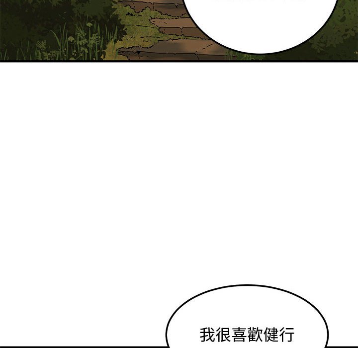 戀愛工廠 第19章 第47页