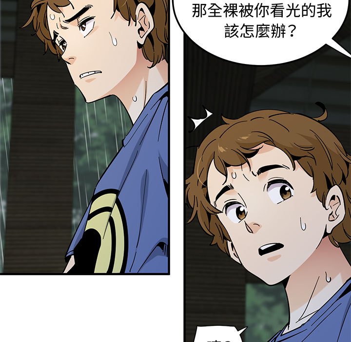 戀愛工廠 第19章 第101页
