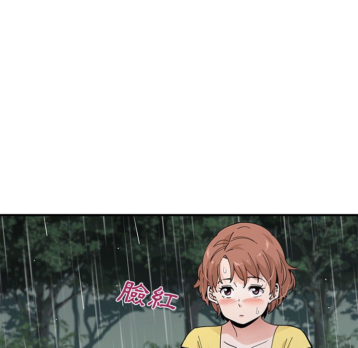 戀愛工廠 第19章 第96页