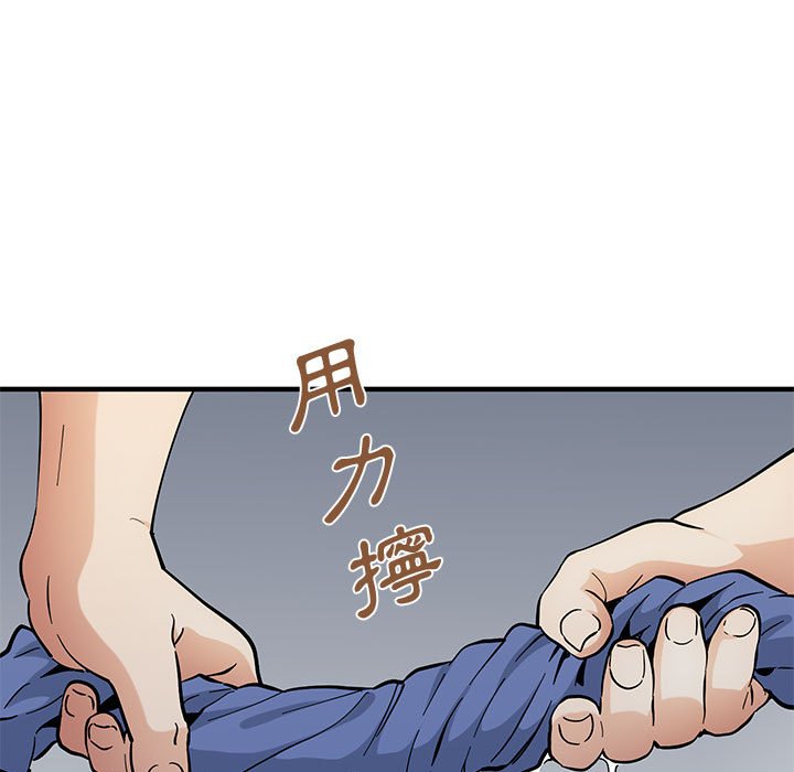戀愛工廠 第19章 第87页