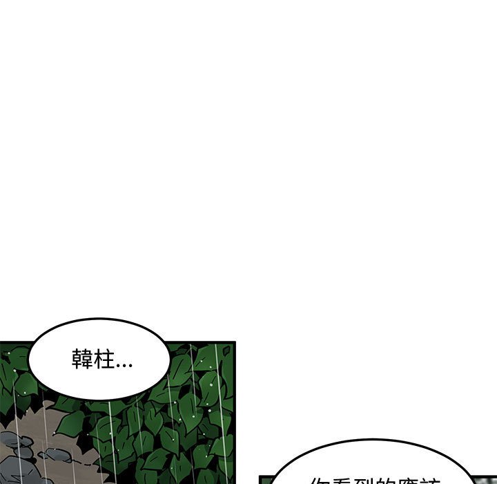 戀愛工廠 第19章 第104页