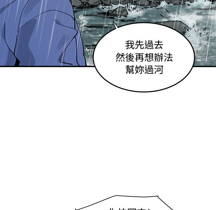 戀愛工廠 第19章 第78页