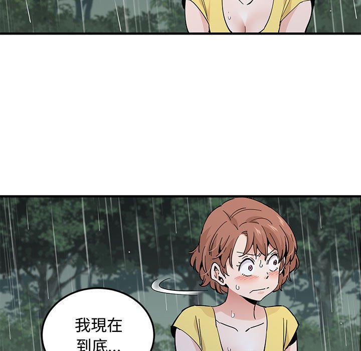 戀愛工廠 第19章 第97页