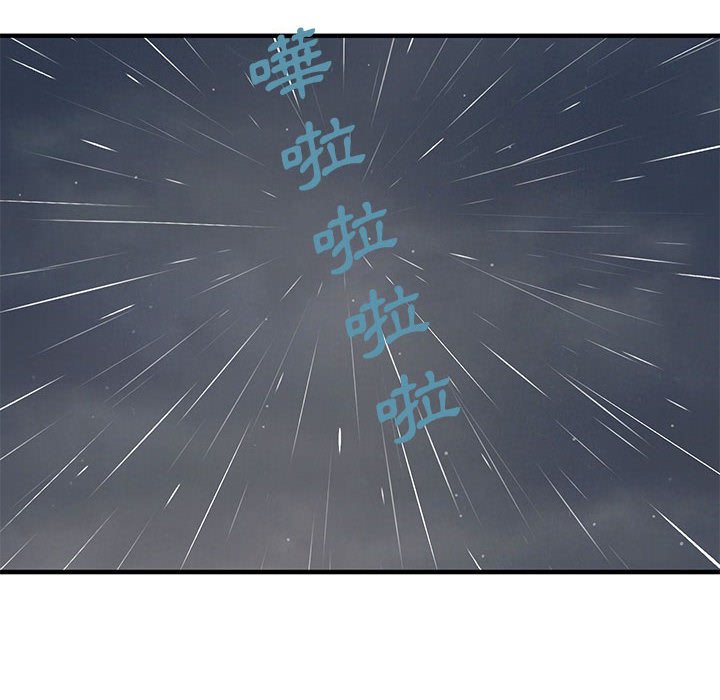 戀愛工廠 第19章 第86页