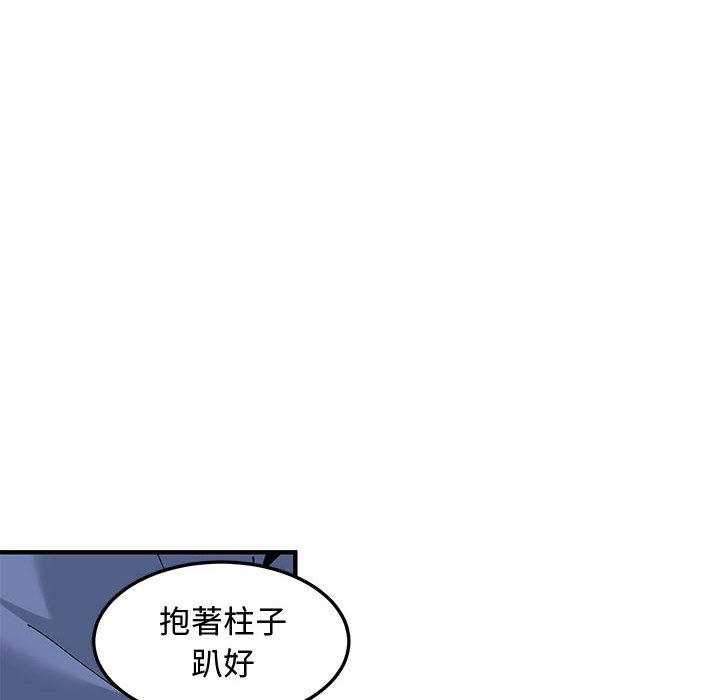 戀愛工廠 第20章 第31页
