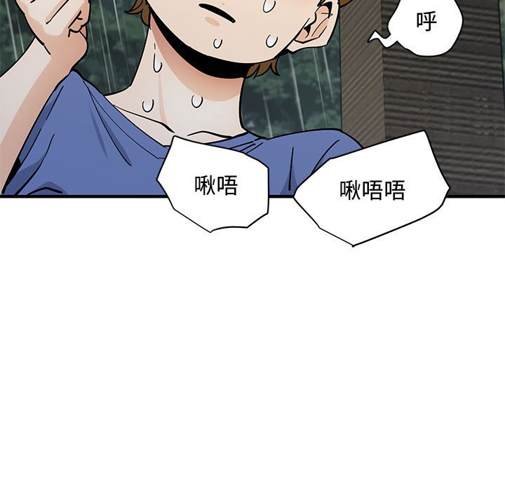 戀愛工廠 第20章 第64页