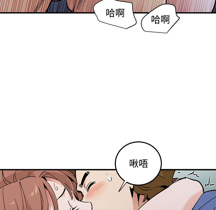 戀愛工廠 第20章 第87页