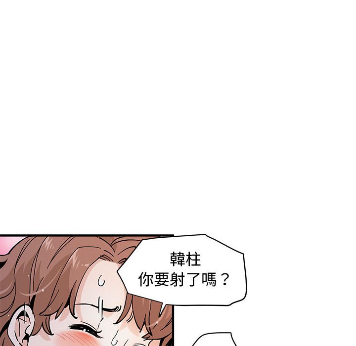 戀愛工廠 第20章 第101页