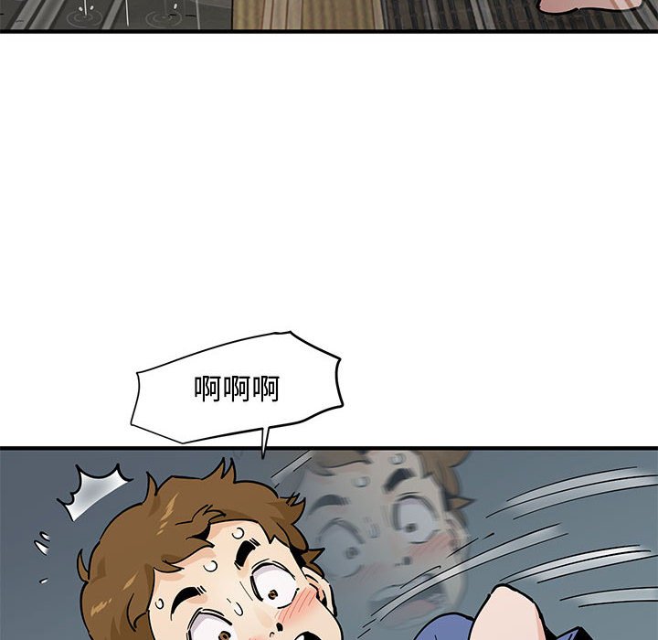 戀愛工廠 第20章 第105页
