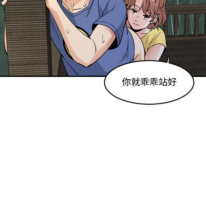 戀愛工廠 第20章 第1页