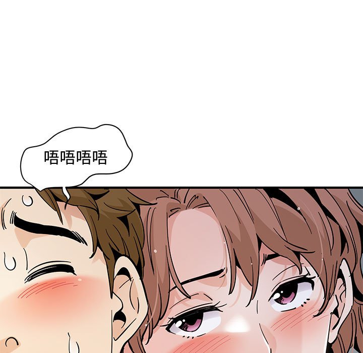 戀愛工廠 第20章 第14页