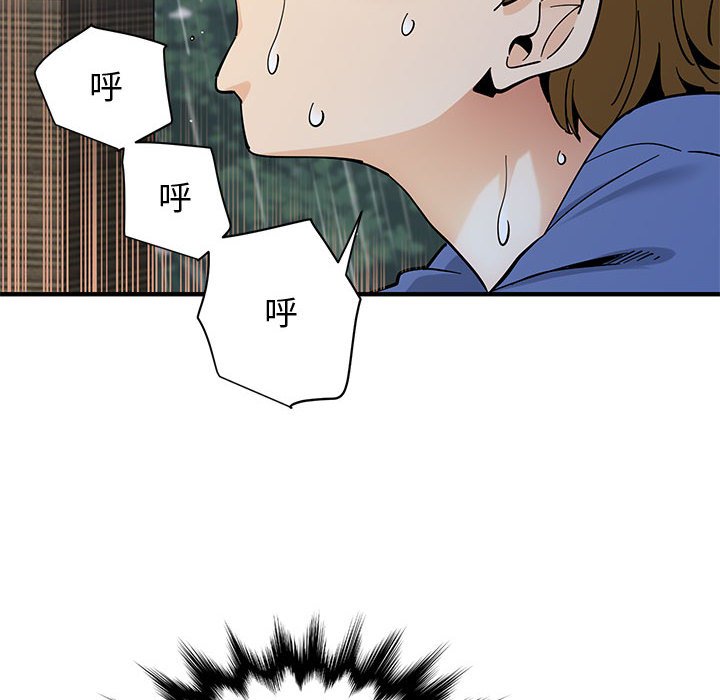 戀愛工廠 第20章 第28页