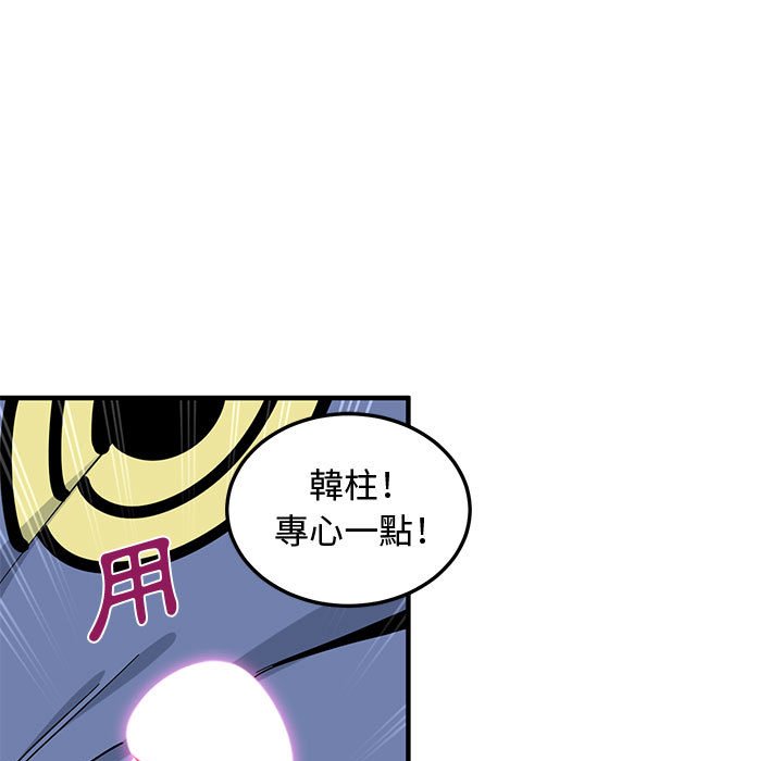 戀愛工廠 第20章 第18页
