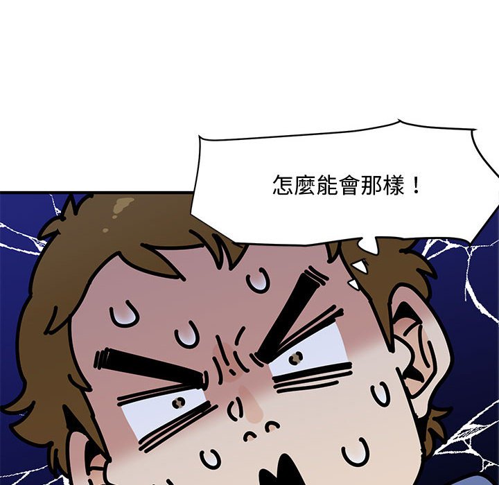 戀愛工廠 第21章 第8页
