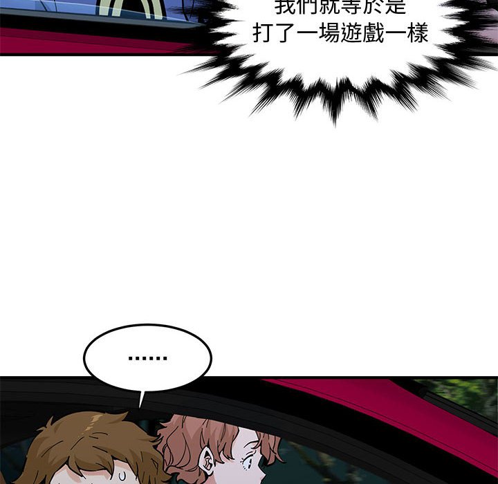 戀愛工廠 第21章 第6页