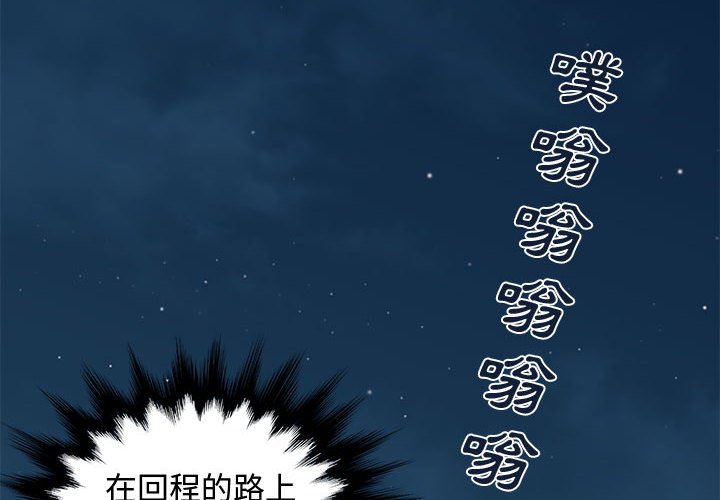 戀愛工廠 第21章 第2页