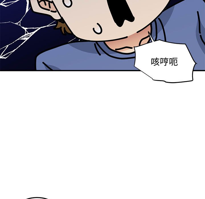 戀愛工廠 第21章 第9页