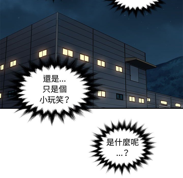 戀愛工廠 第21章 第25页