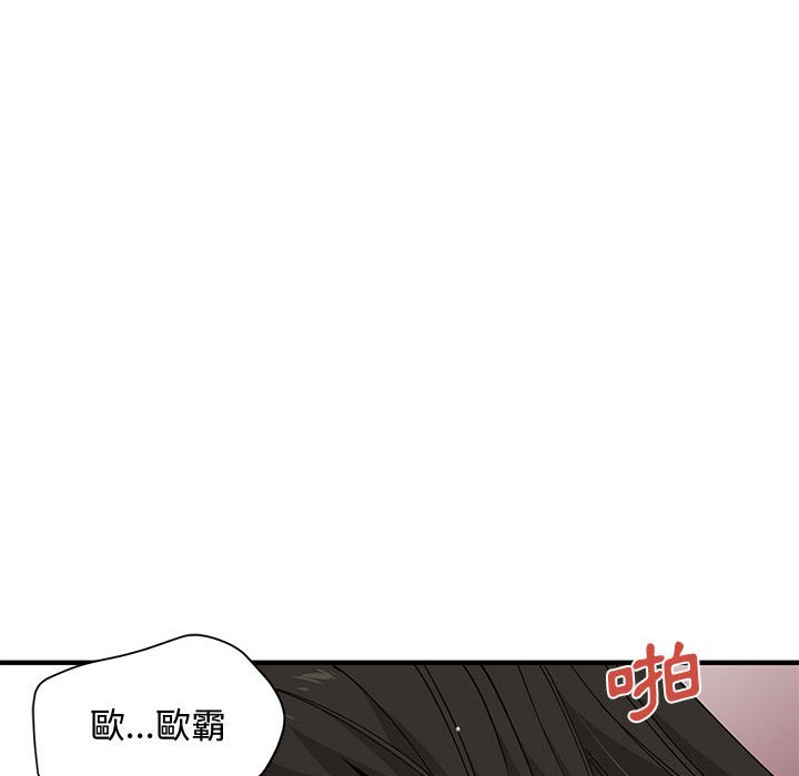 戀愛工廠 第21章 第26页