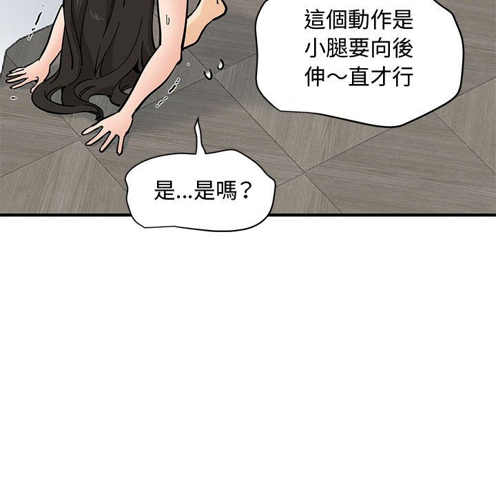 戀愛工廠 第21章 第69页