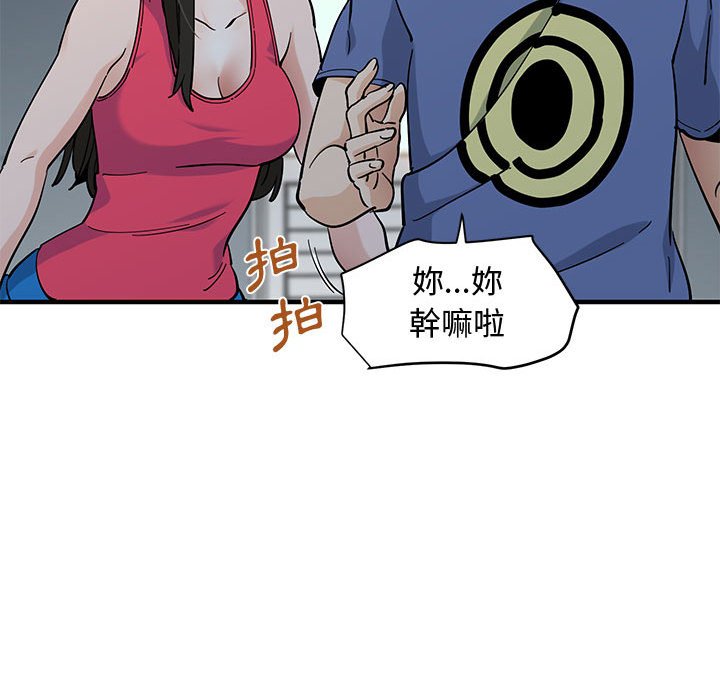 戀愛工廠 第21章 第37页