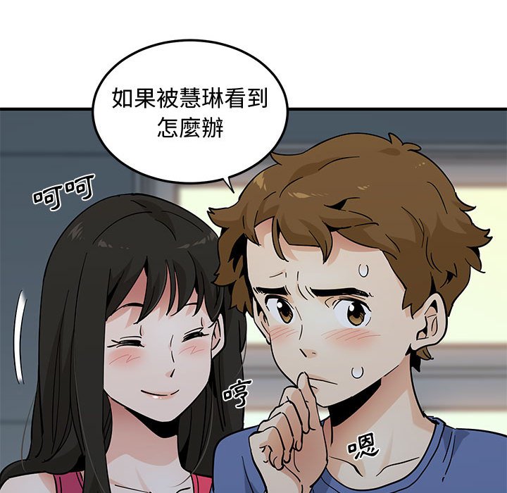 戀愛工廠 第21章 第38页