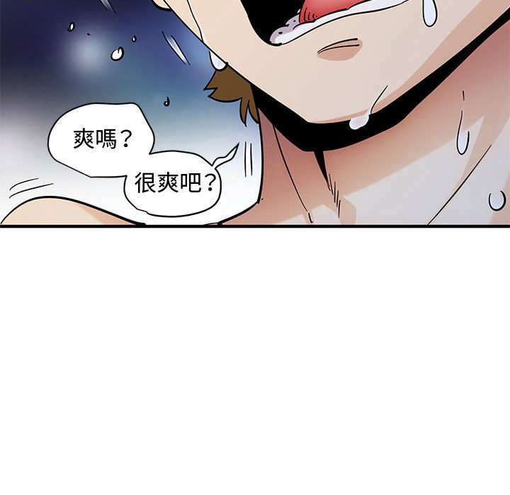 戀愛工廠 第21章 第28页
