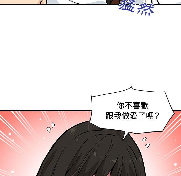 戀愛工廠 第21章 第77页