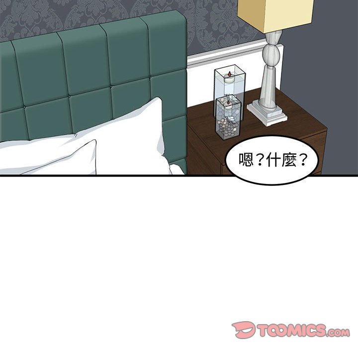 戀愛工廠 第21章 第87页