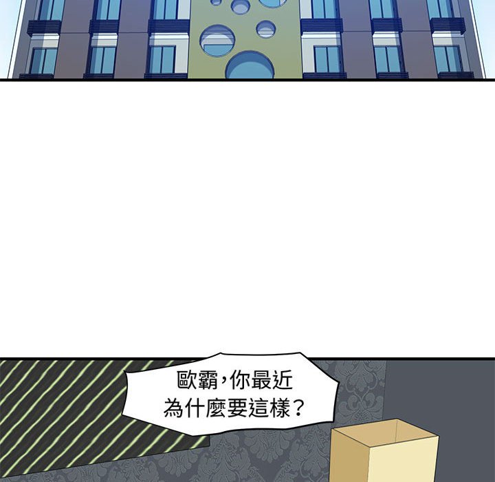 戀愛工廠 第21章 第86页