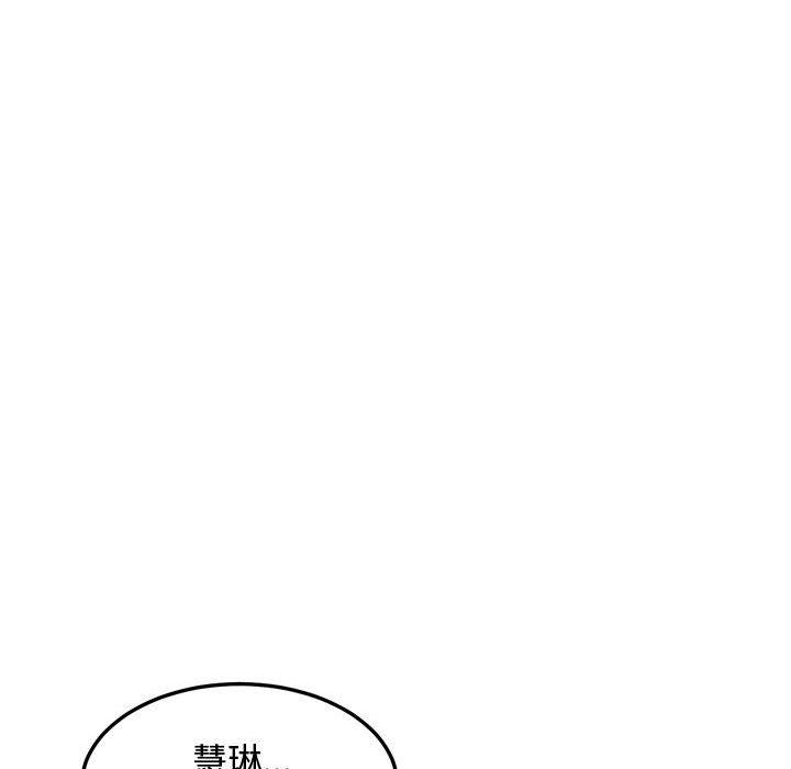 戀愛工廠 第21章 第111页