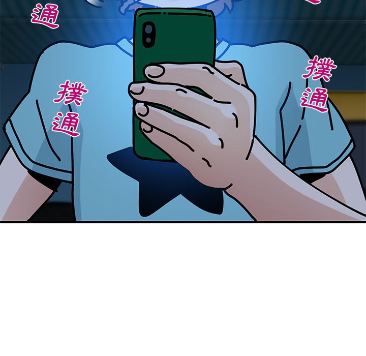 戀愛工廠 第21章 第107页