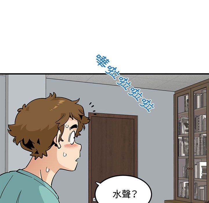 戀愛工廠 第21章 第116页