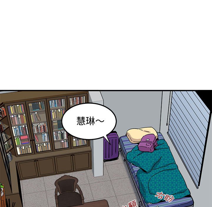 戀愛工廠 第21章 第114页