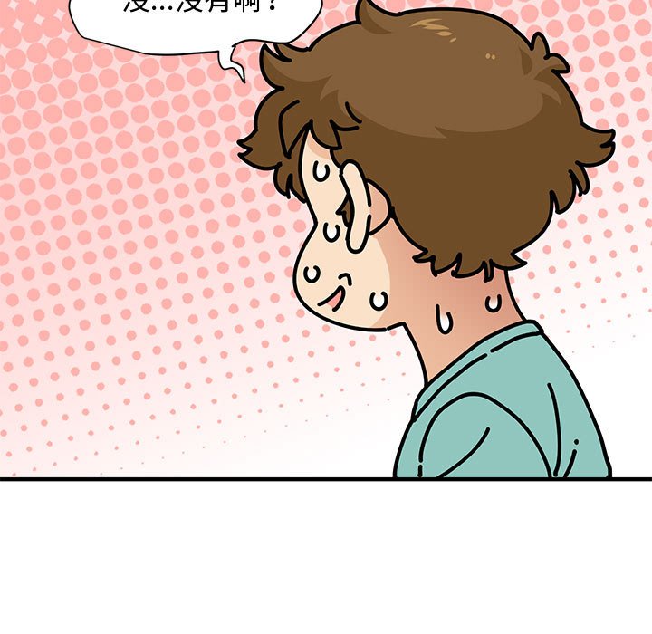 戀愛工廠 第22章 第113页