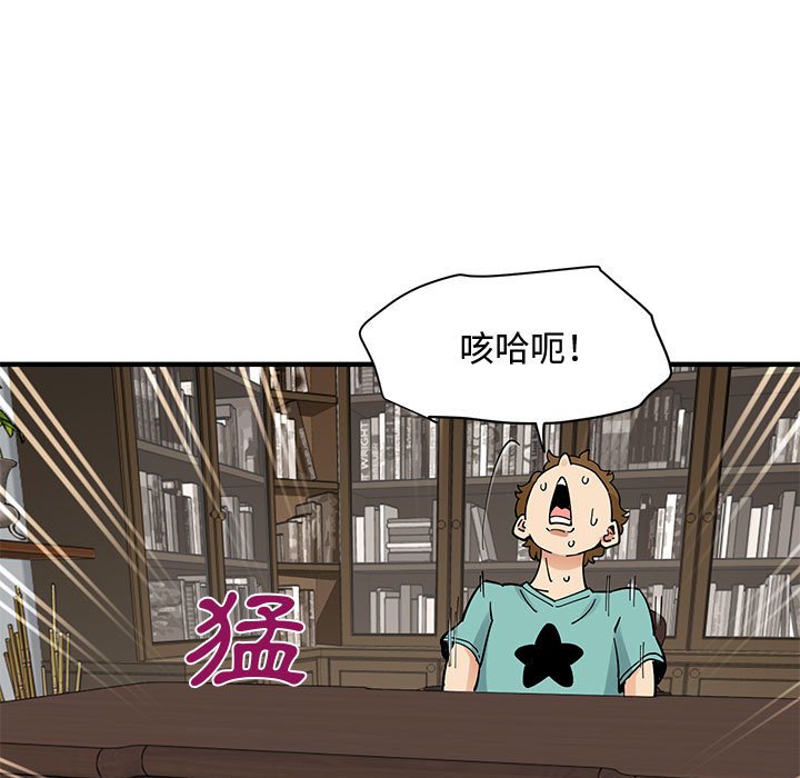 戀愛工廠 第22章 第84页