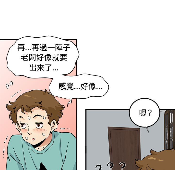 戀愛工廠 第22章 第65页