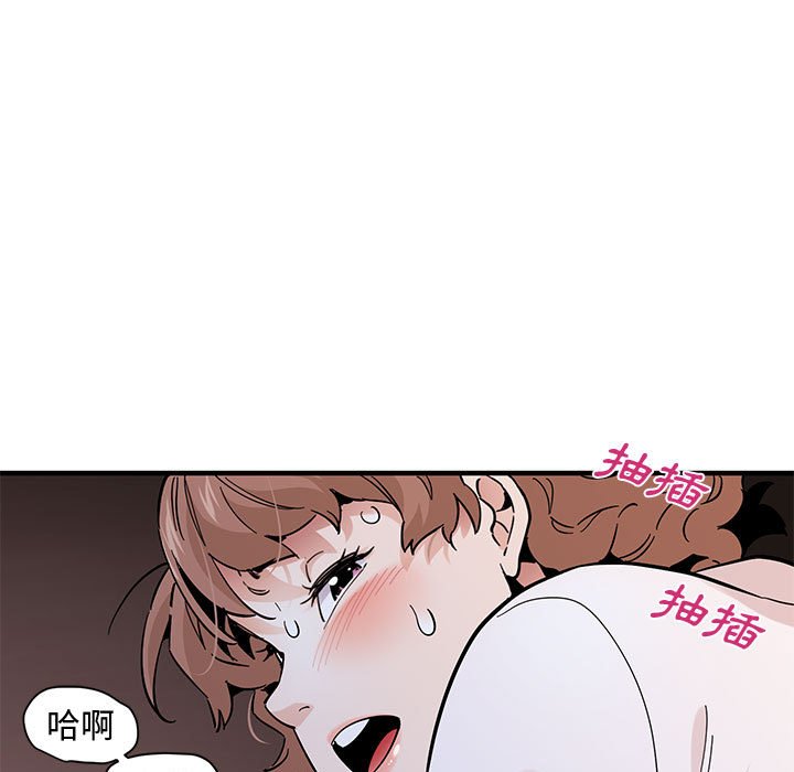 戀愛工廠 第22章 第94页