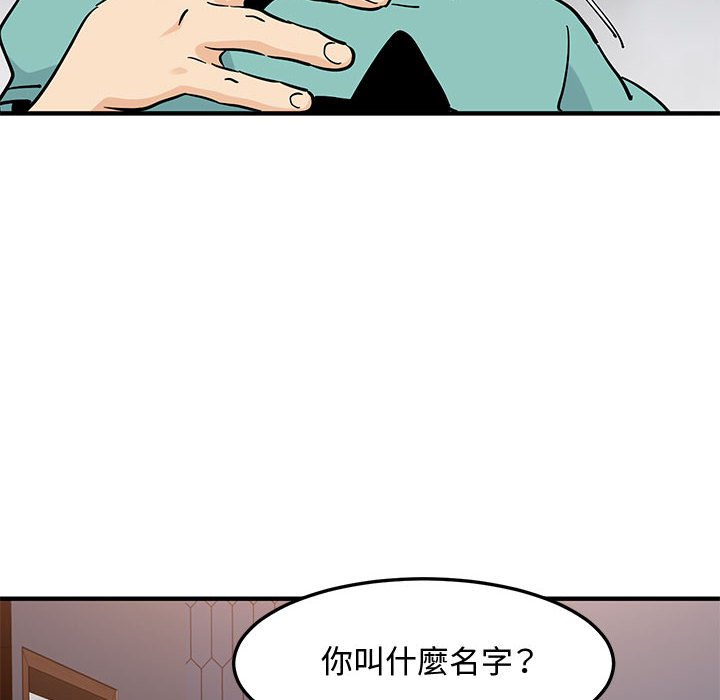 戀愛工廠 第22章 第6页