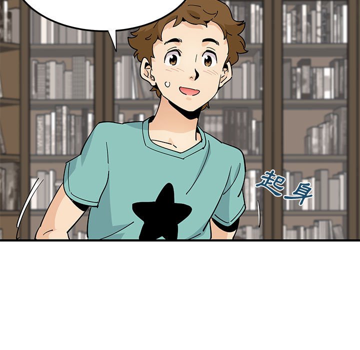 戀愛工廠 第22章 第19页
