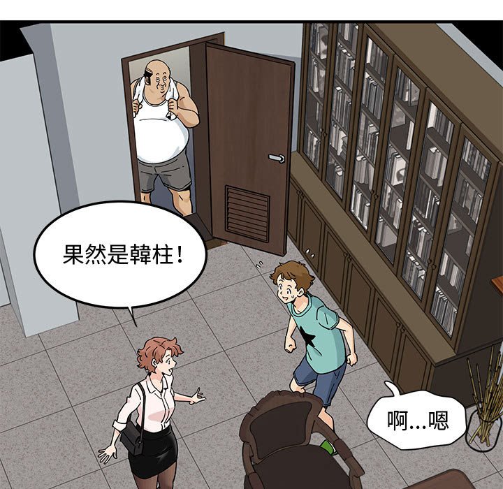 戀愛工廠 第22章 第31页