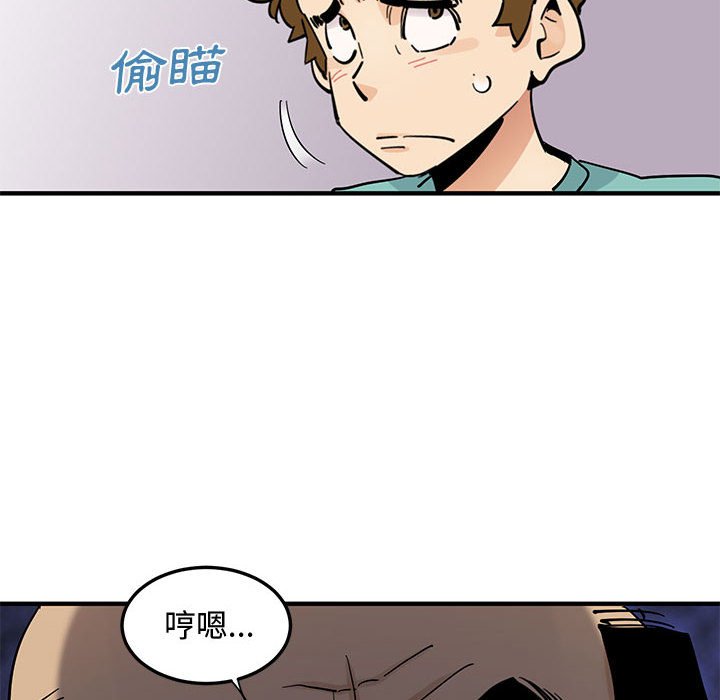 戀愛工廠 第22章 第15页