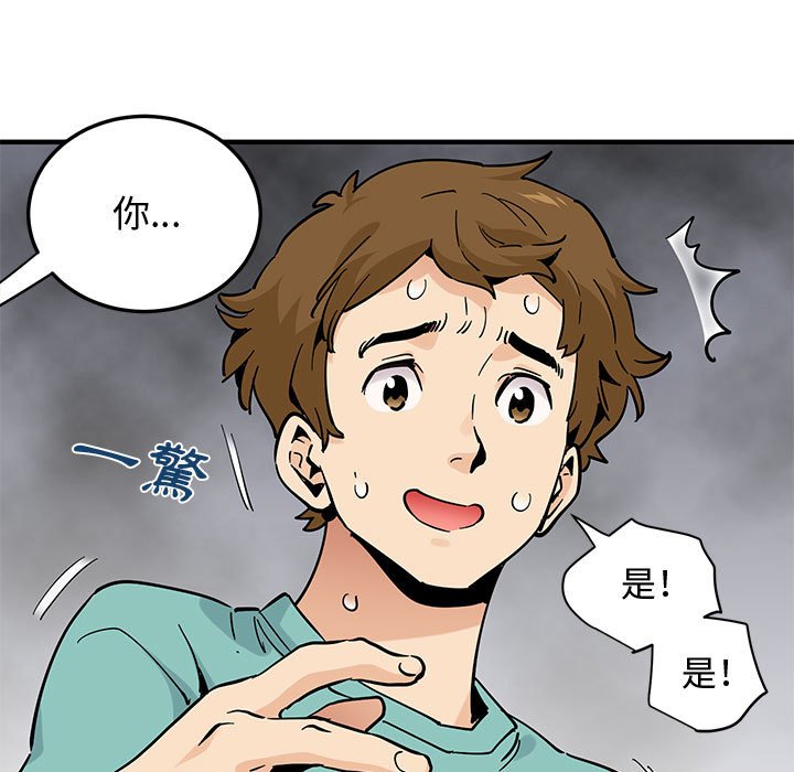 戀愛工廠 第22章 第5页