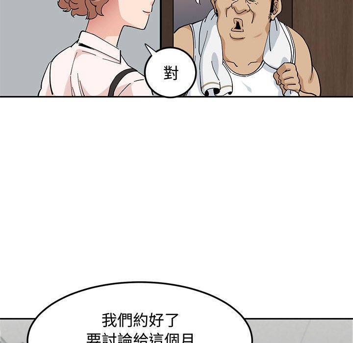 戀愛工廠 第22章 第24页