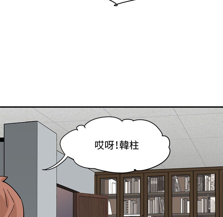 戀愛工廠 第22章 第17页
