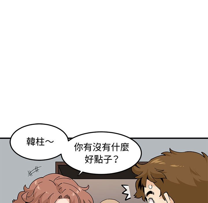 戀愛工廠 第22章 第26页